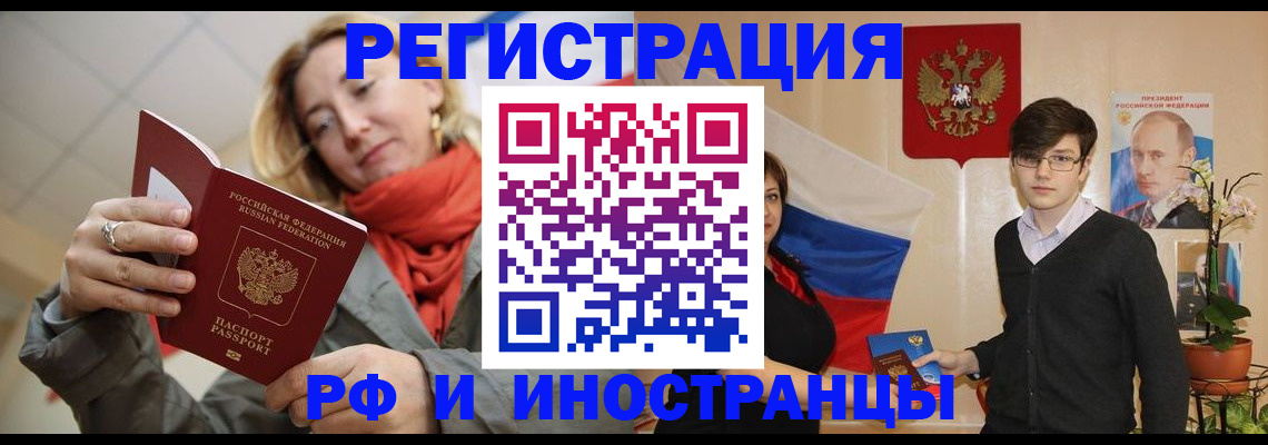 прописка ребенка в Рыбинске