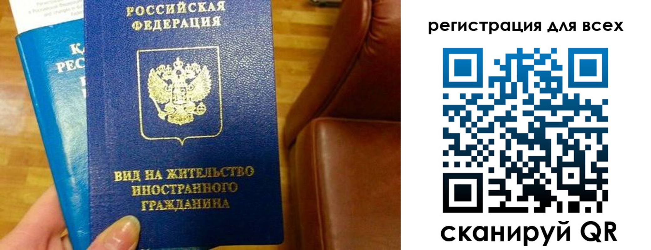 где прописаться в Рыбинске
