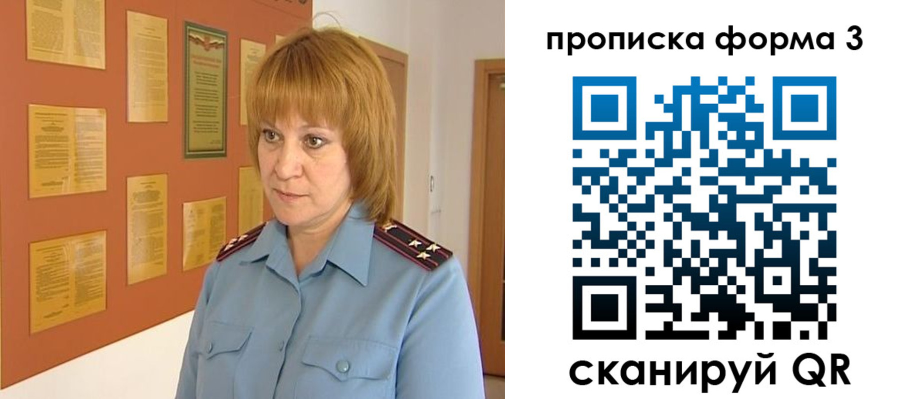 временная регистрация надежно в Рыбинске