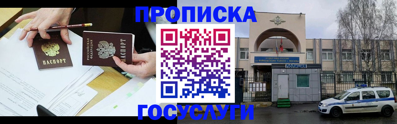 прописка от собственника в Рыбинске