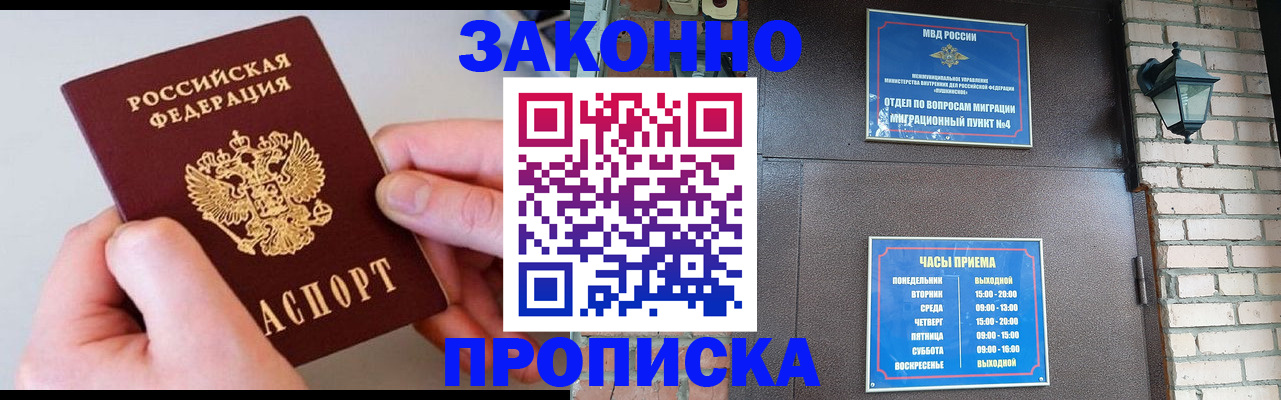 миграционный учет в Рыбинске