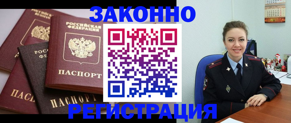 временная регистрация собственник в Рыбинске