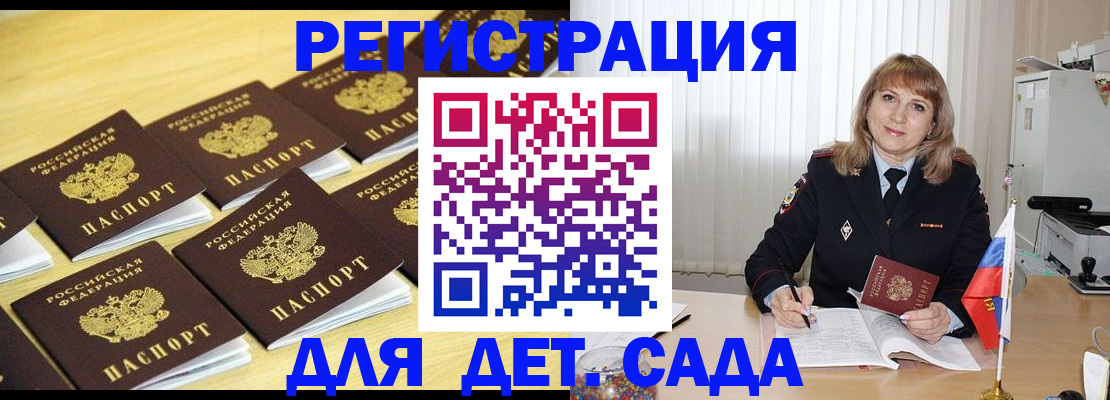 прописка законно в Рыбинске