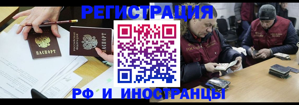 временная регистрация недорого в Рыбинске