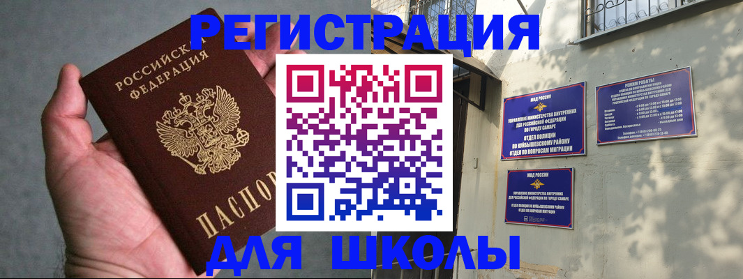 прописка ребенка в Рыбинске
